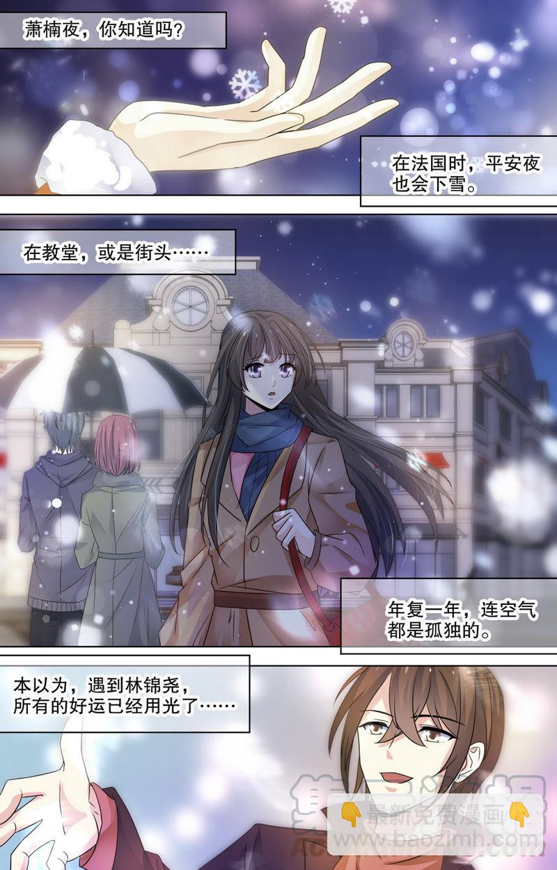 第85话 何其幸运，才遇到你&hellip;&hellip;-第85话