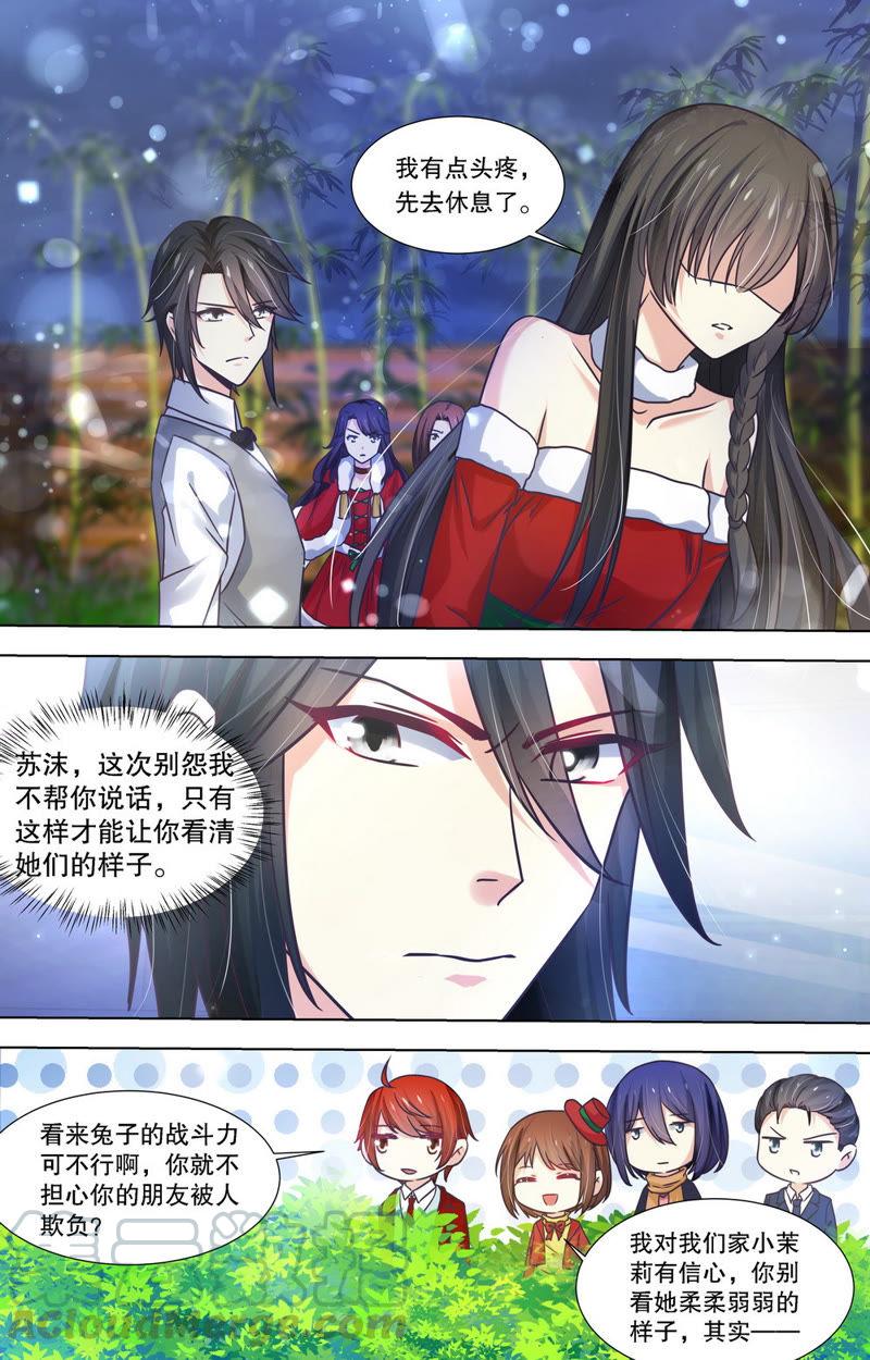 第87话 就是想让你知道&hellip;&hellip;-第87话