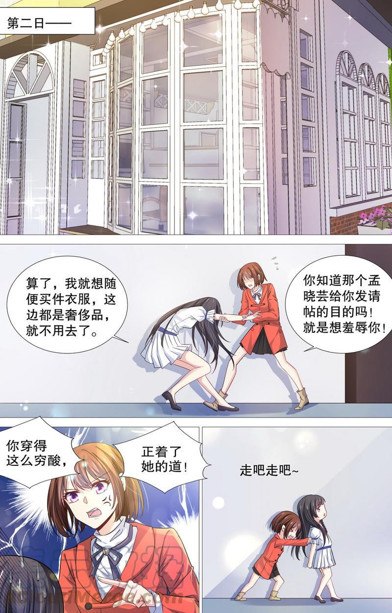 第89话 余情未了&hellip;&hellip;-第89话