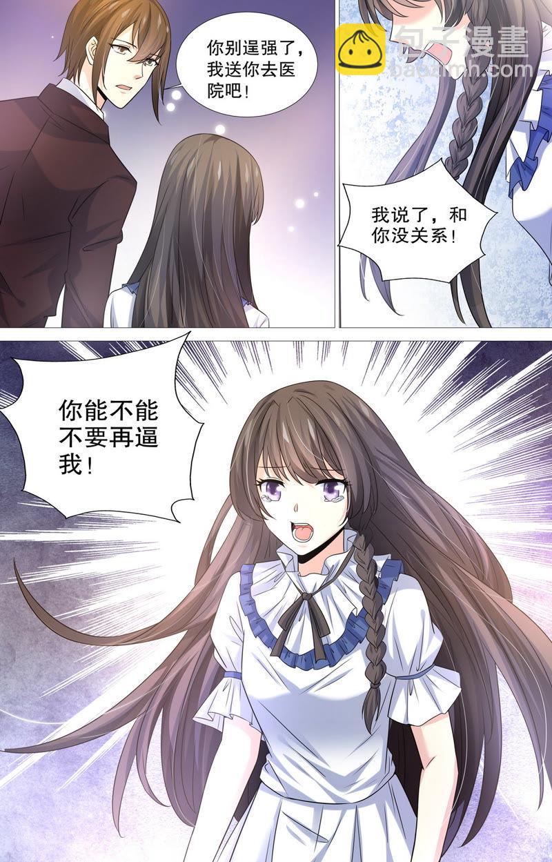 第89话 余情未了&hellip;&hellip;-第89话