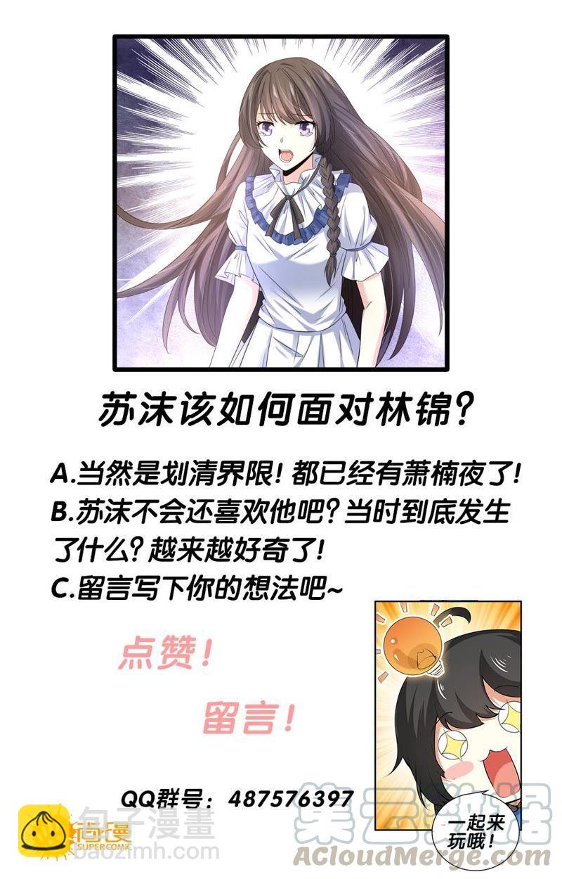 第89话 余情未了&hellip;&hellip;-第89话