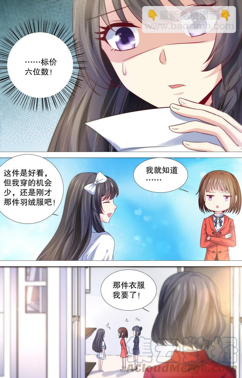 第89话 余情未了&hellip;&hellip;-第89话