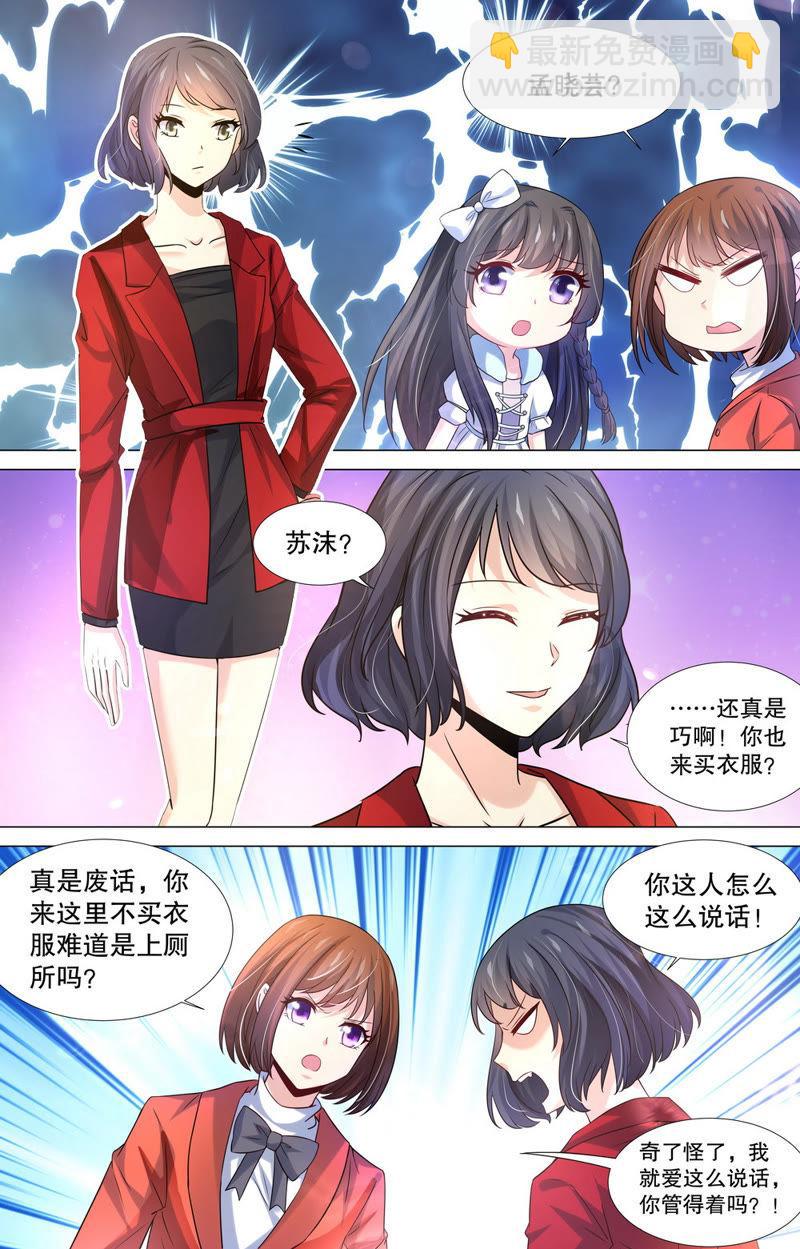 第89话 余情未了&hellip;&hellip;-第89话