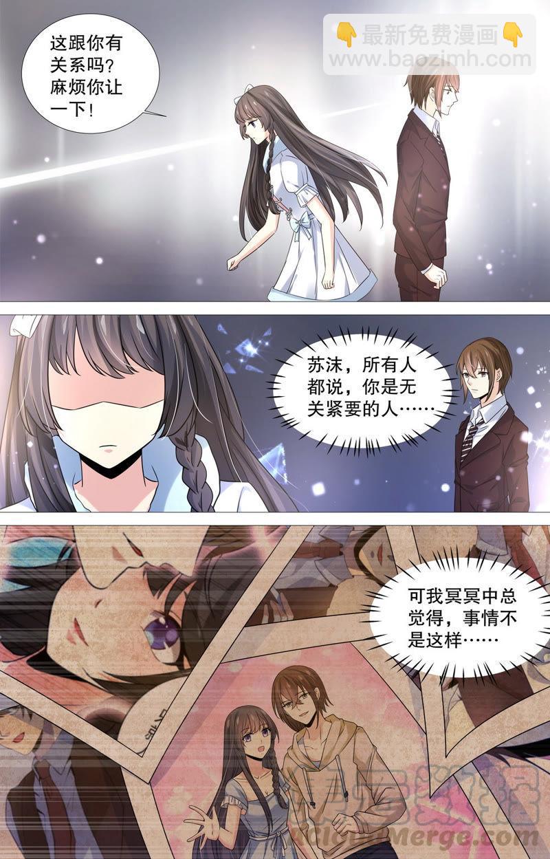 第89话 余情未了&hellip;&hellip;-第89话