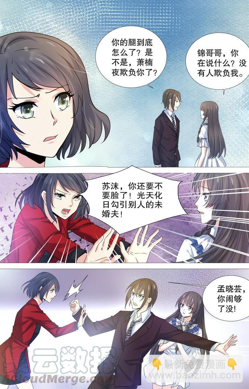 第89话 余情未了&hellip;&hellip;-第89话