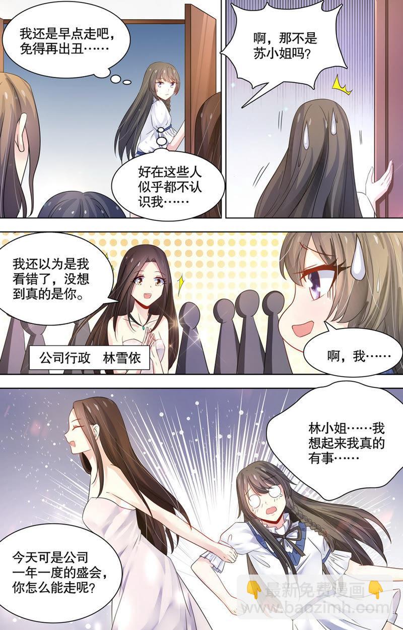 第91话 众矢之的！-第91话