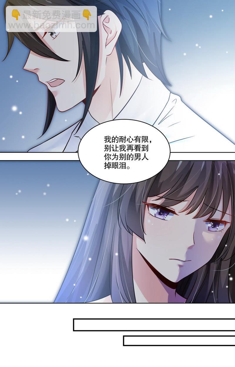 第93话 不许你为别人流泪-第93话