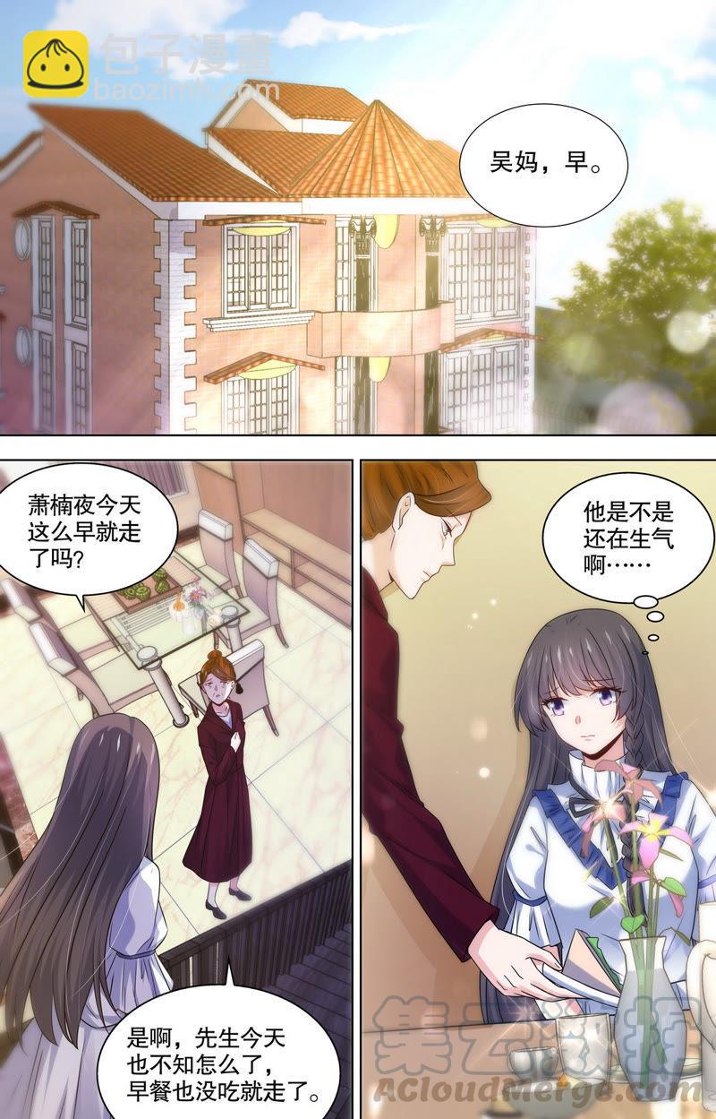 第93话 不许你为别人流泪-第93话