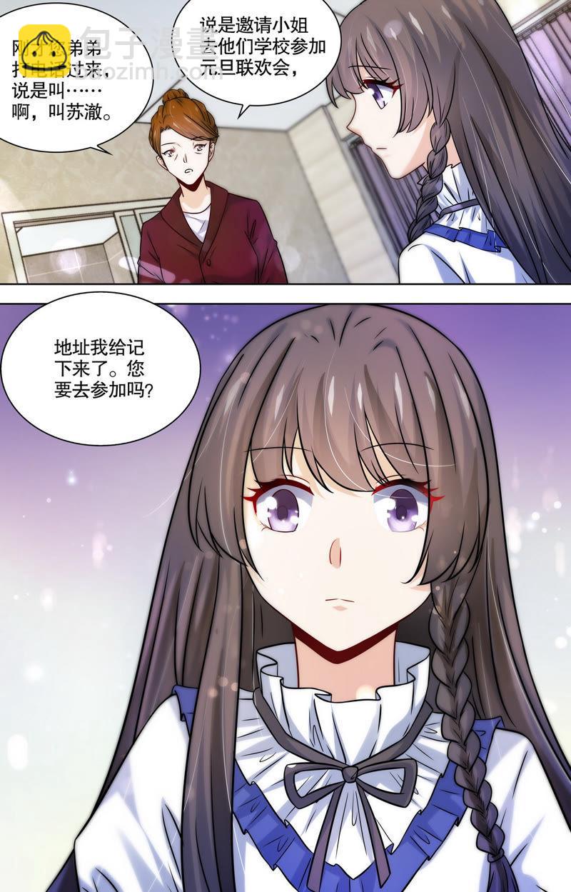 第93话 不许你为别人流泪-第93话