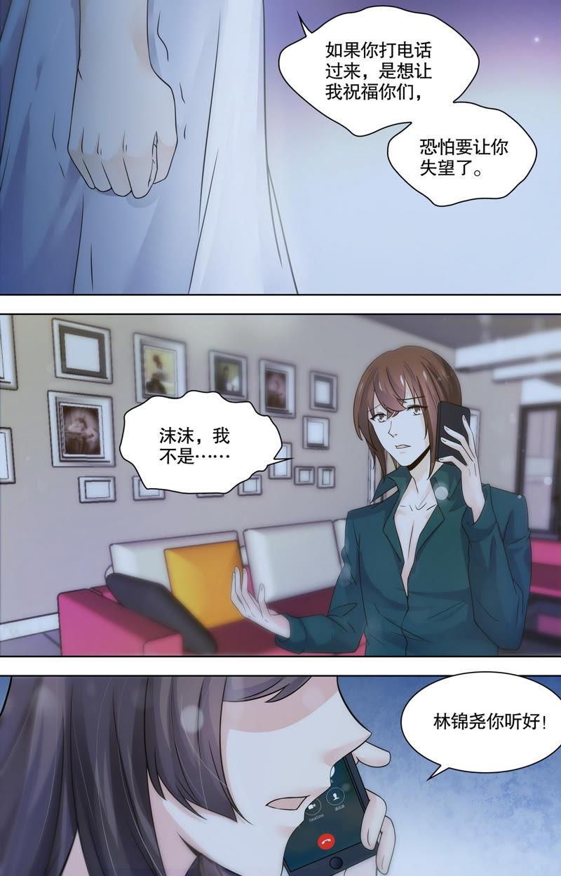 第93话 不许你为别人流泪-第93话