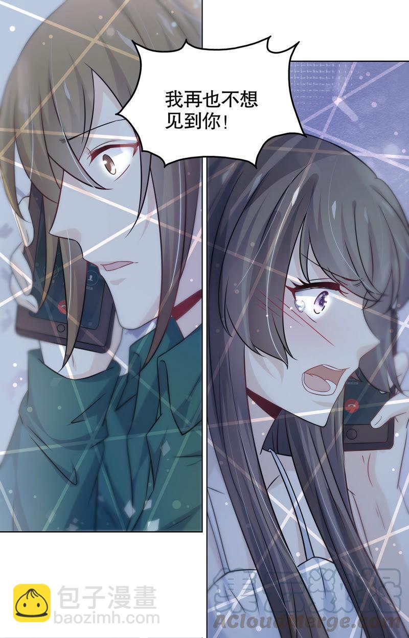 第93话 不许你为别人流泪-第93话