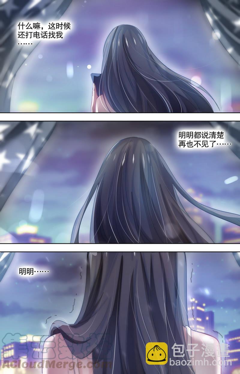 第93话 不许你为别人流泪-第93话