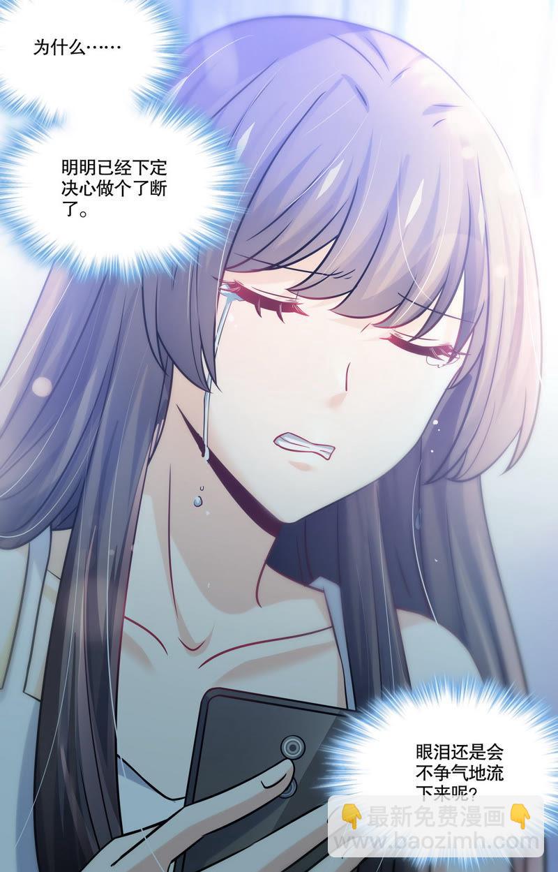 第93话 不许你为别人流泪-第93话