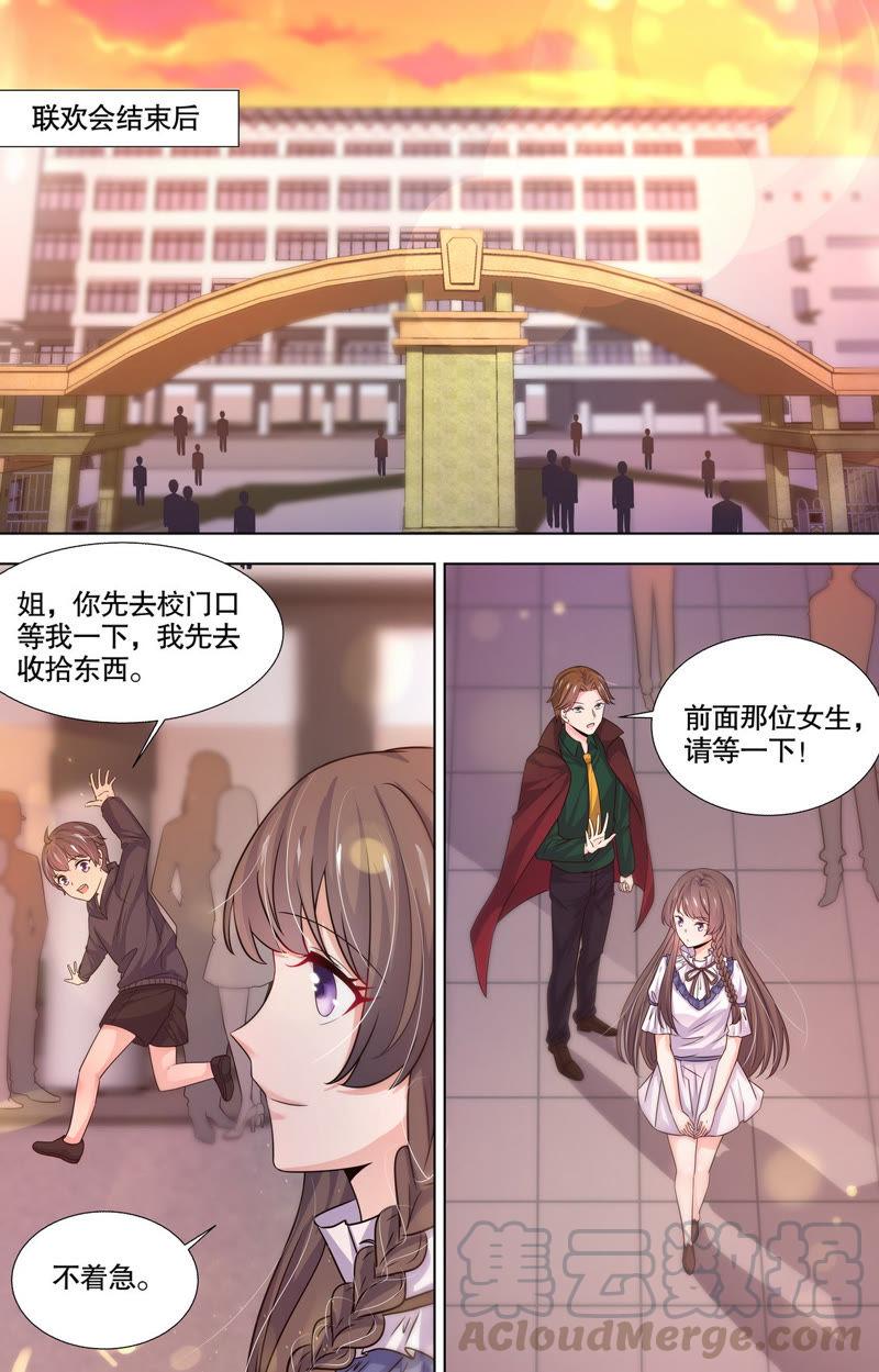 第95话 本该死去的人-第95话