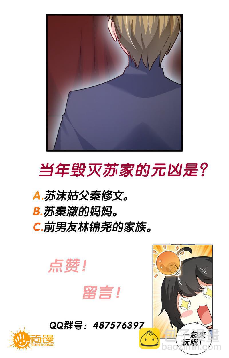 第95话 本该死去的人-第95话