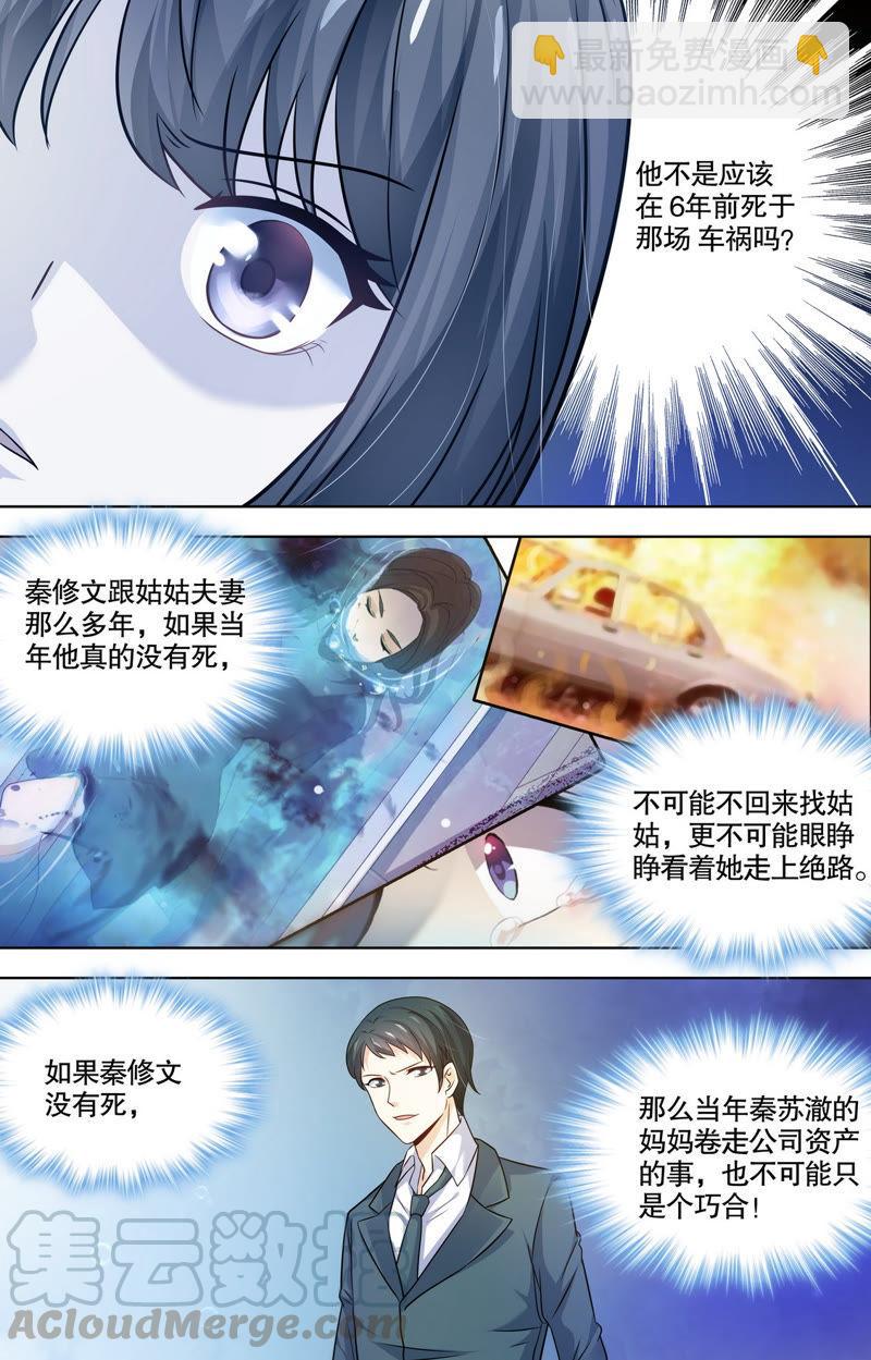 第95话 本该死去的人-第95话