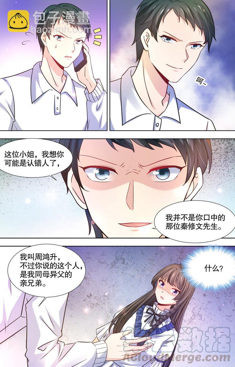 第95话 本该死去的人-第95话