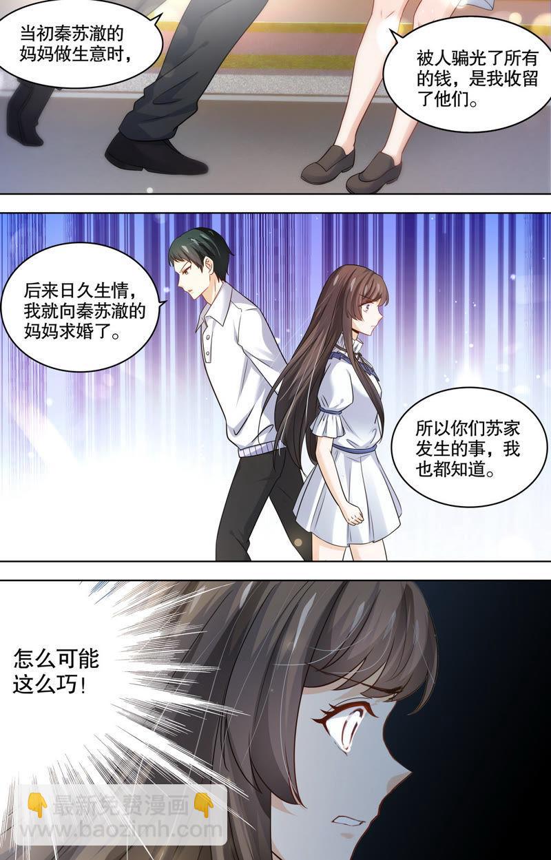 第95话 本该死去的人-第95话