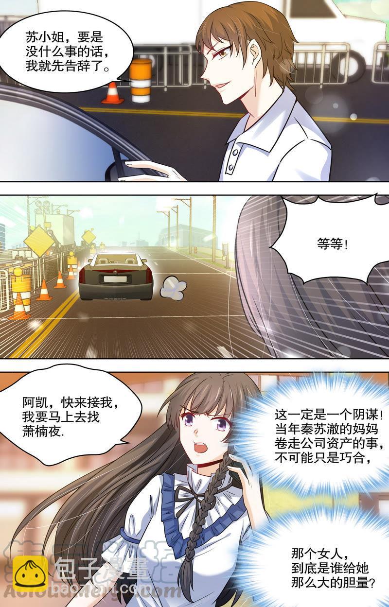 第95话 本该死去的人-第95话