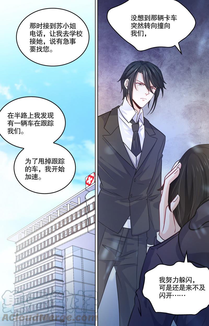 第97话 绝不放过他！-第97话