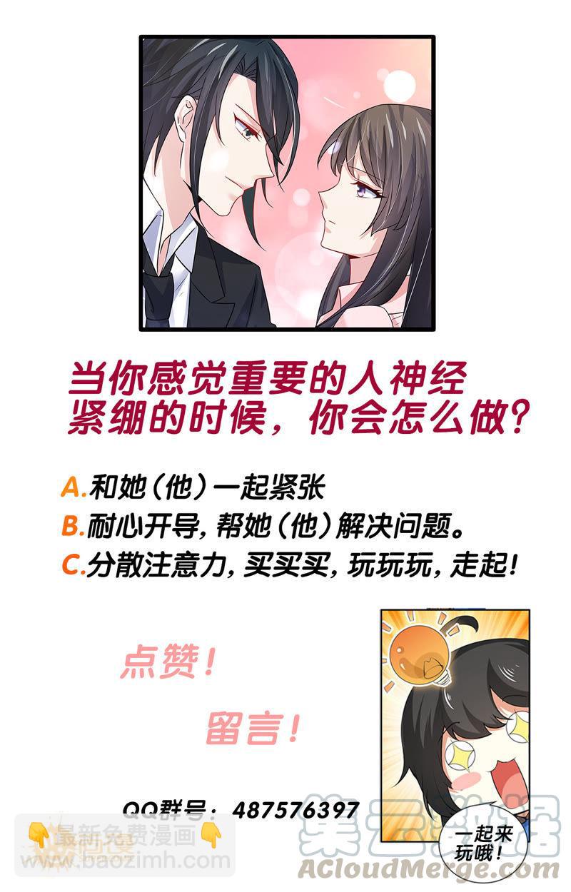 第97话 绝不放过他！-第97话