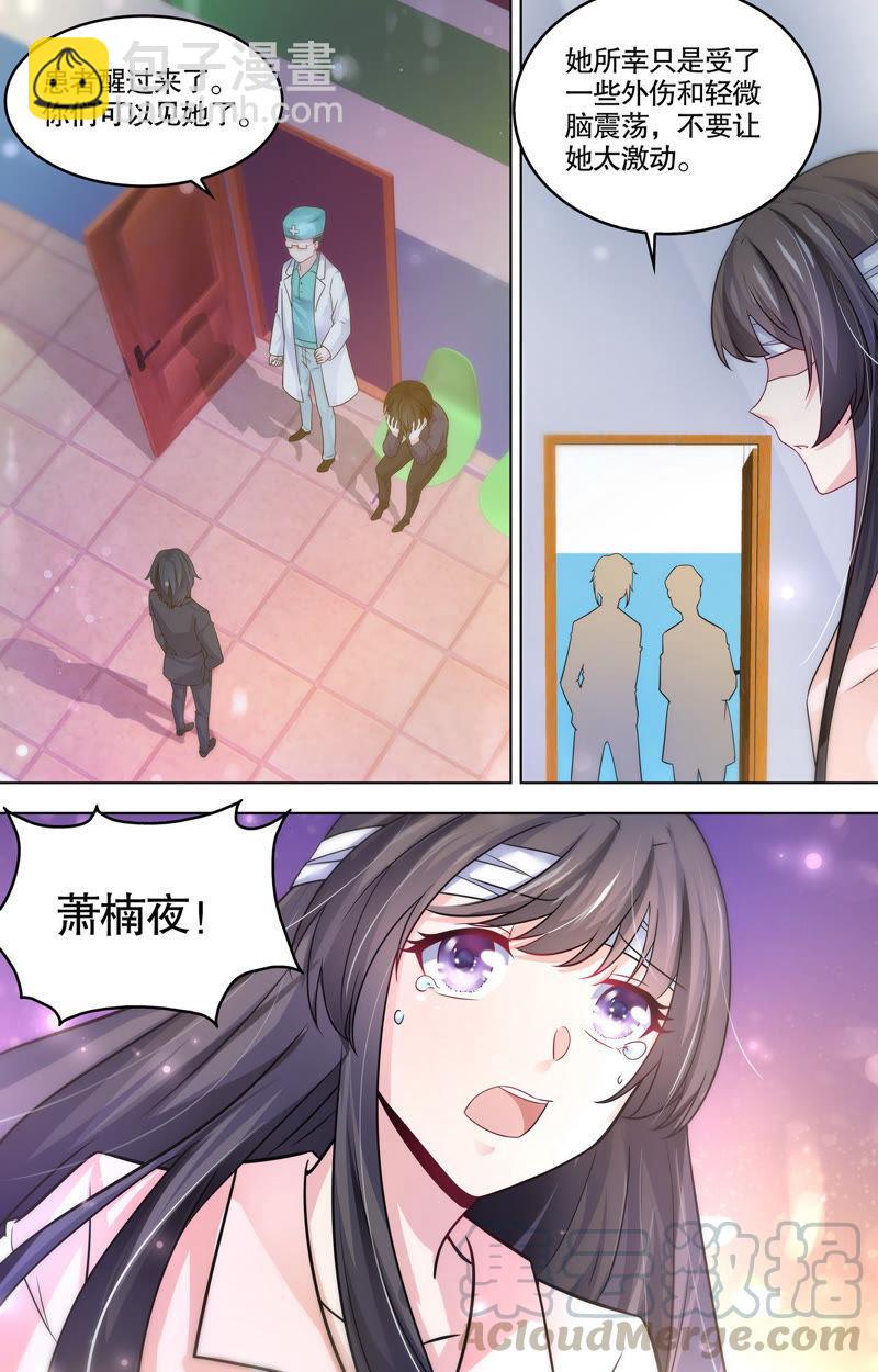 第97话 绝不放过他！-第97话