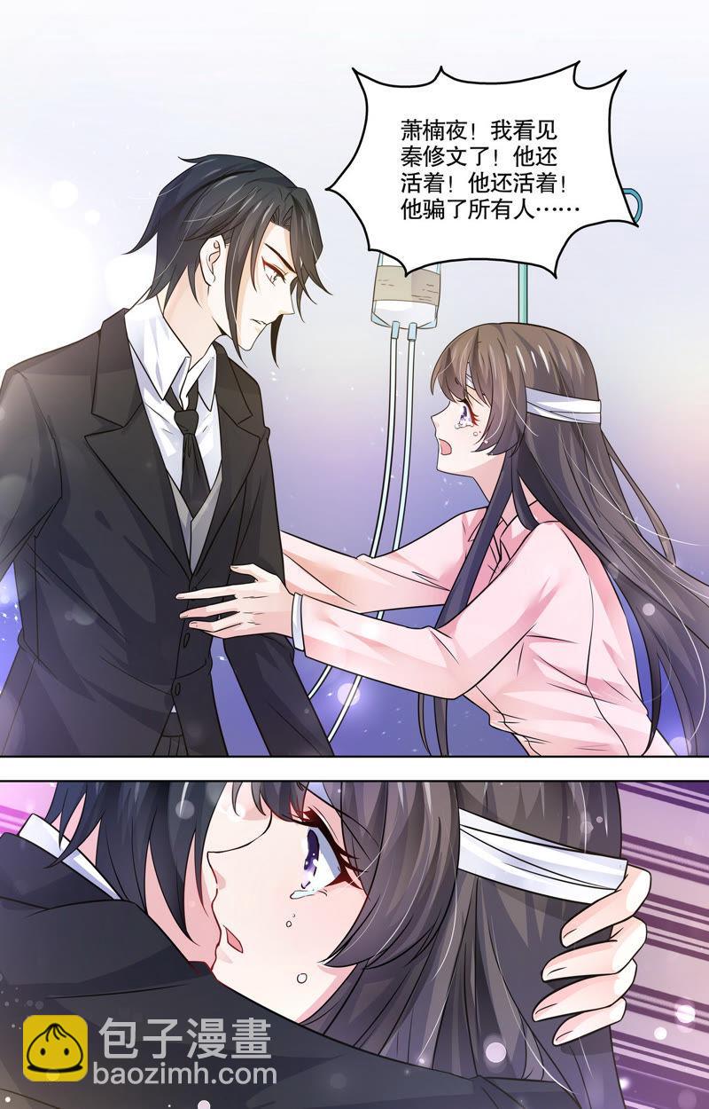 第97话 绝不放过他！-第97话