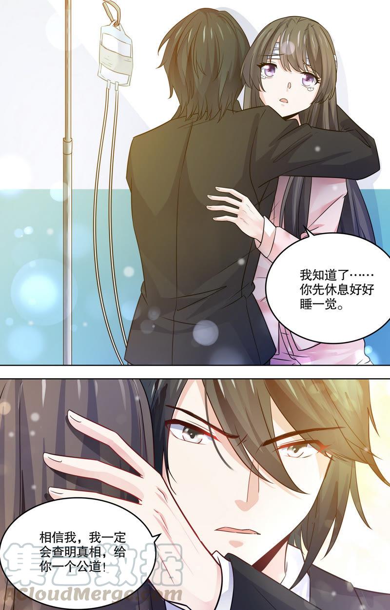 第97话 绝不放过他！-第97话