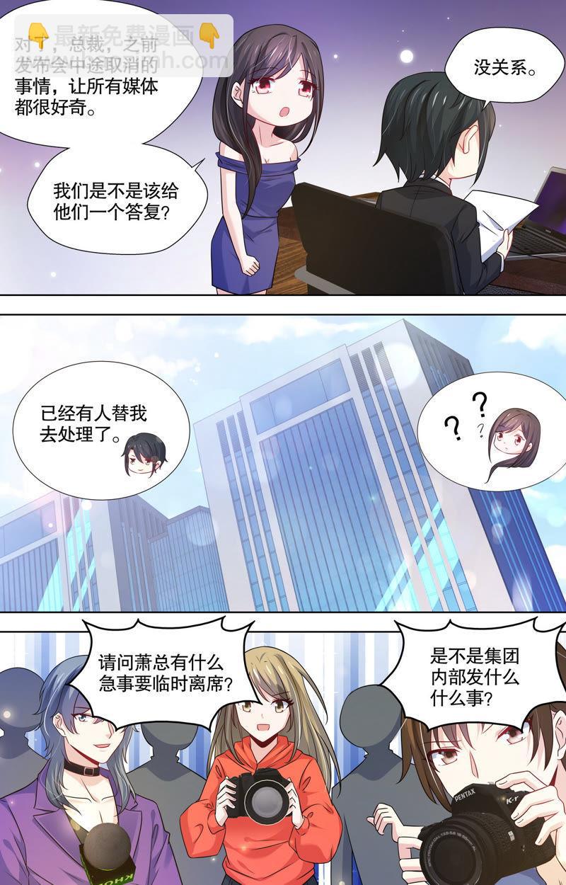 第97话 绝不放过他！-第97话