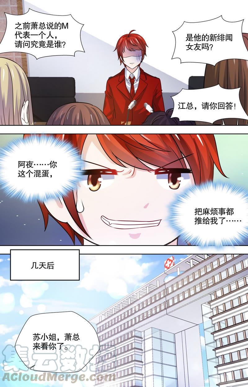 第97话 绝不放过他！-第97话