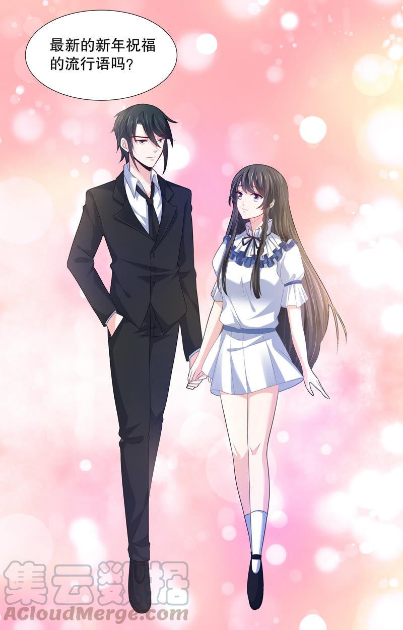 第99话 新年礼物-第99话