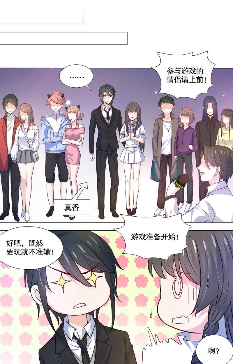 第99话 新年礼物-第99话