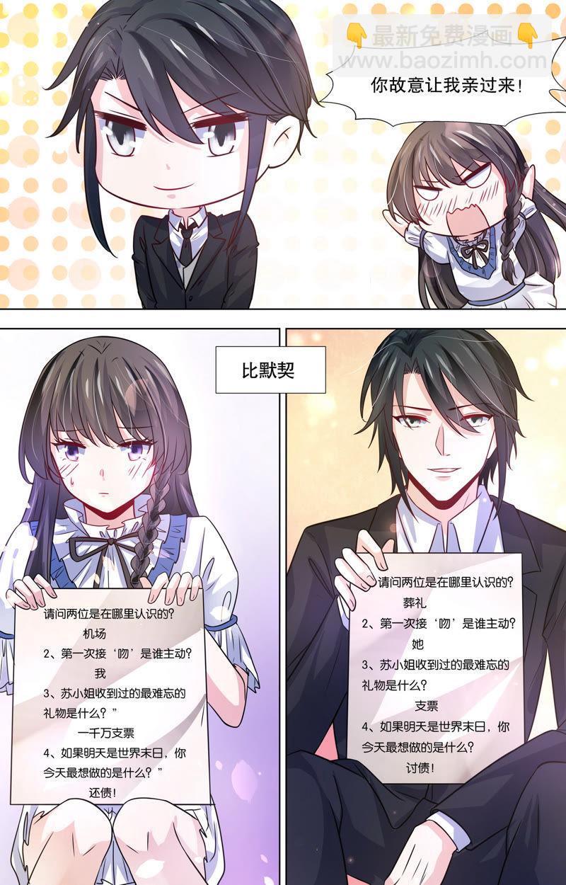 第99话 新年礼物-第99话