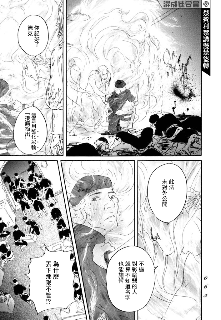 伊穆裡 - 第25話 - 2