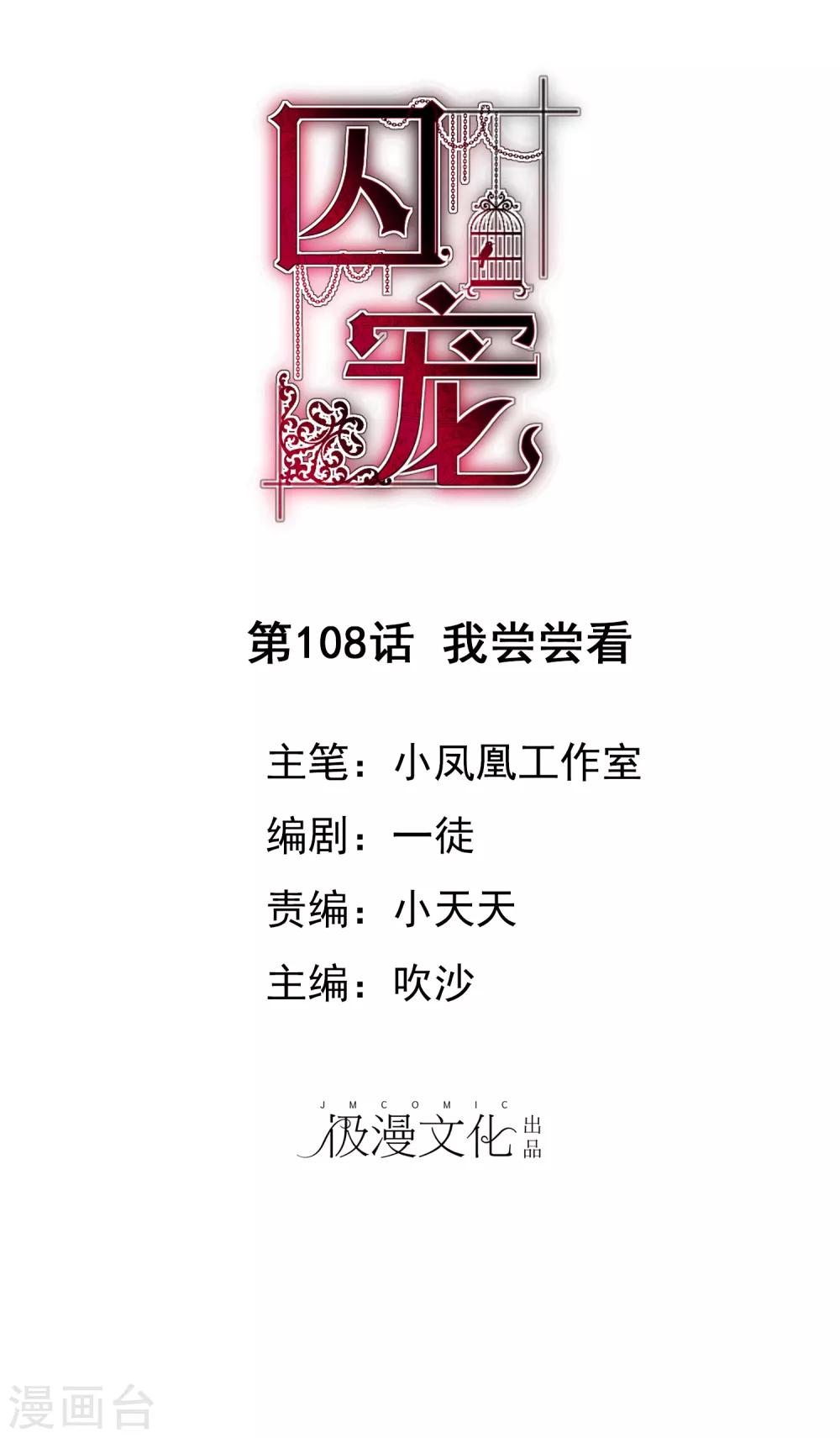 第108话0