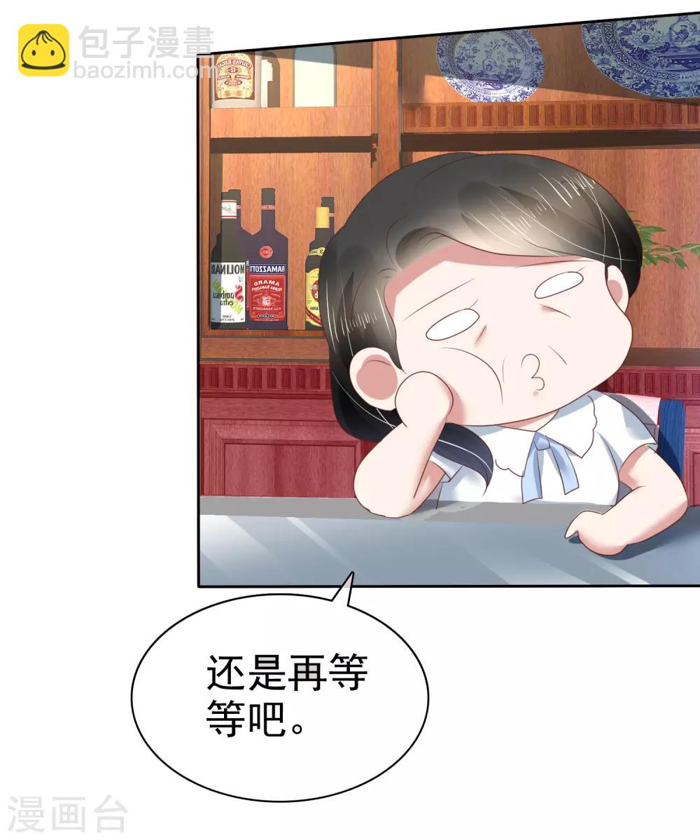 因愛寵你 - 第174話 - 2