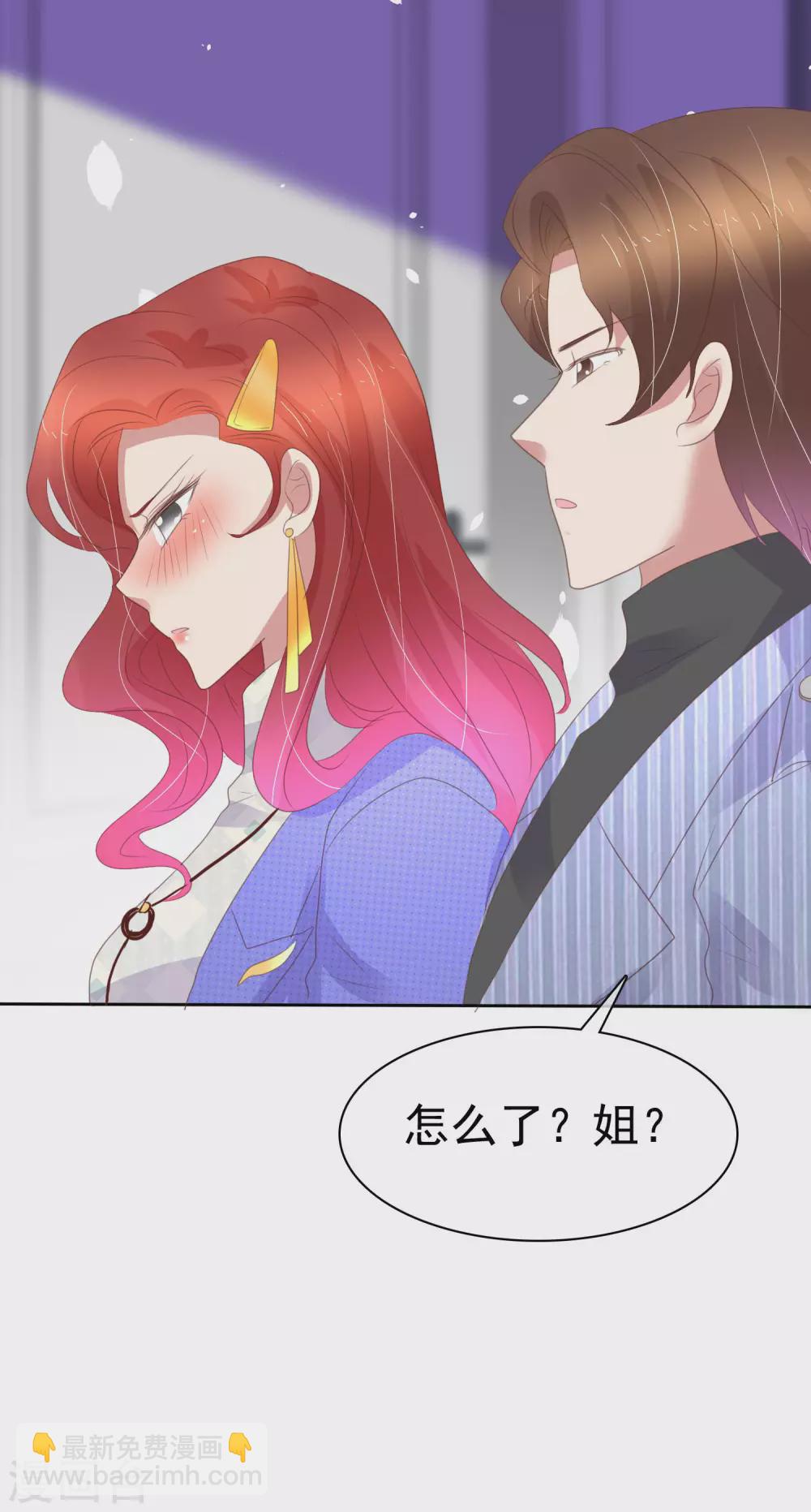 因愛寵你 - 第380話 - 4