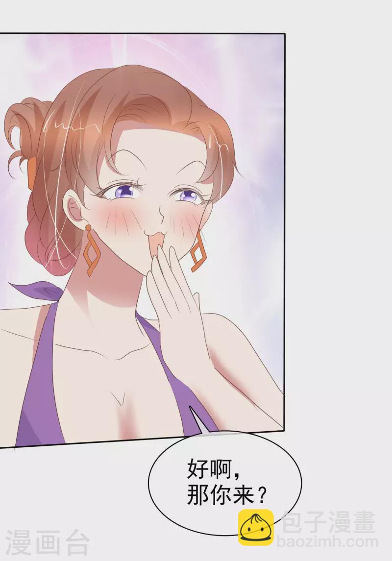 因愛寵你 - 第400話 - 1