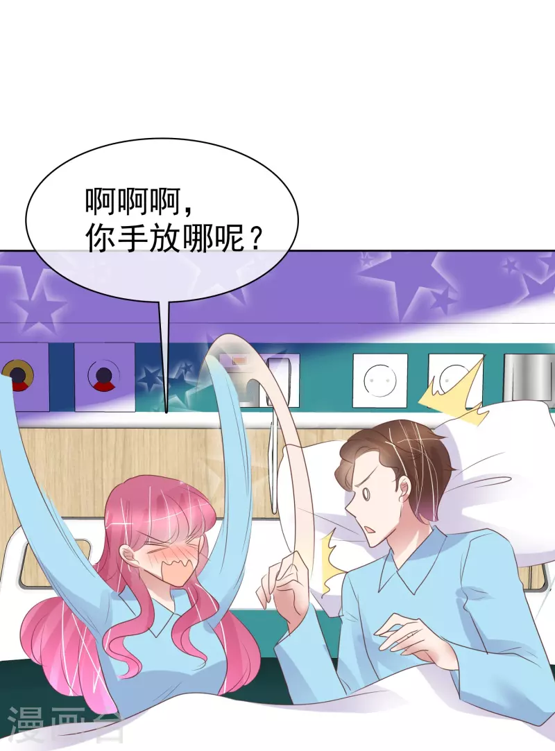 因愛寵你 - 第476話 - 1