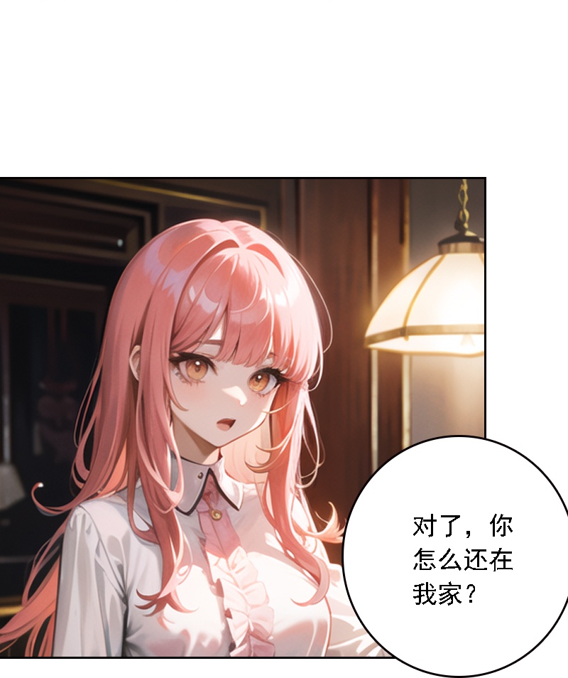 因愛寵你 - 第515話 - 5