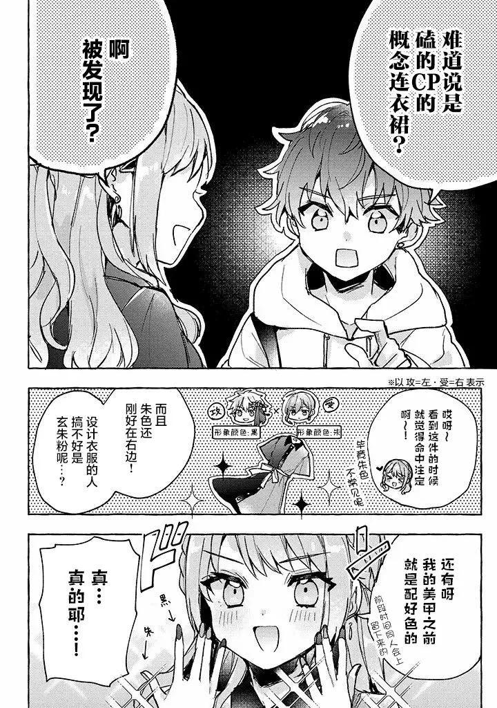 隱藏CPxSECRET - 第03話 - 2