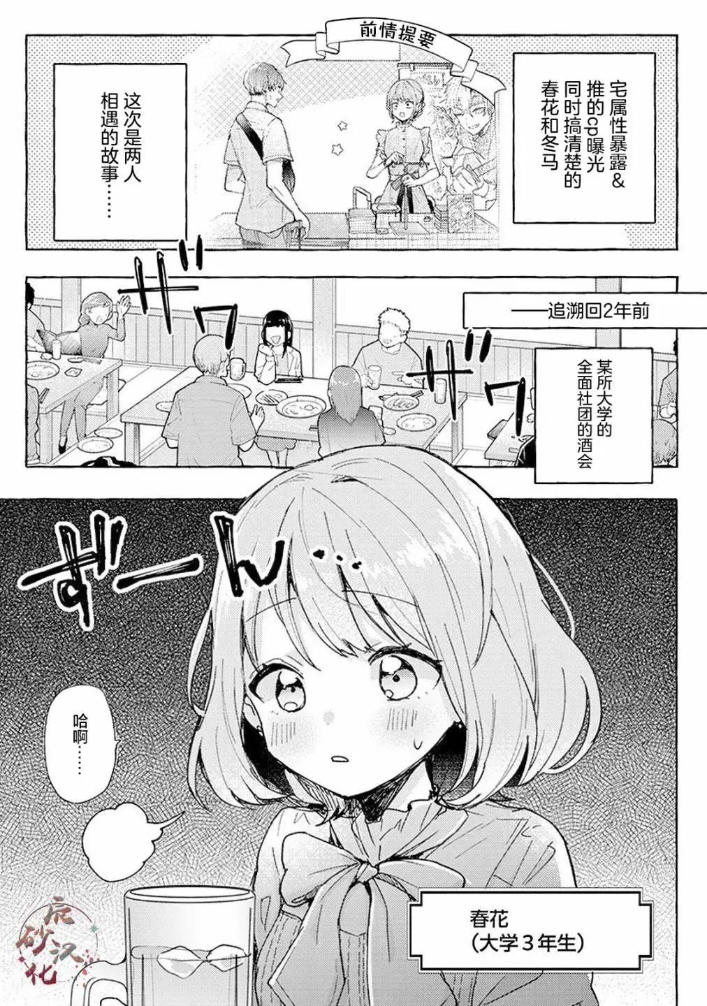 隱藏CPxSECRET - 第07話 - 1