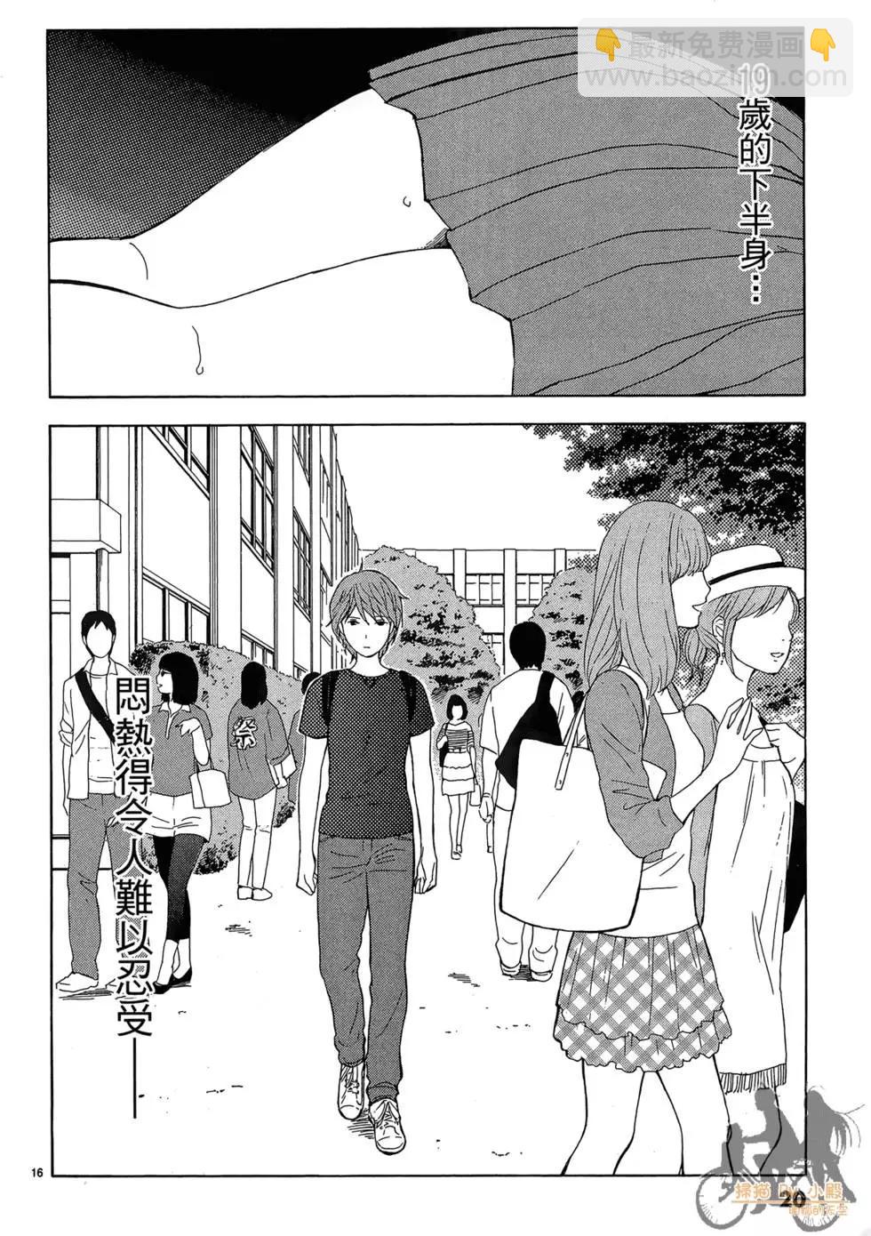隱藏的另一面 - 第01卷(1/4) - 4
