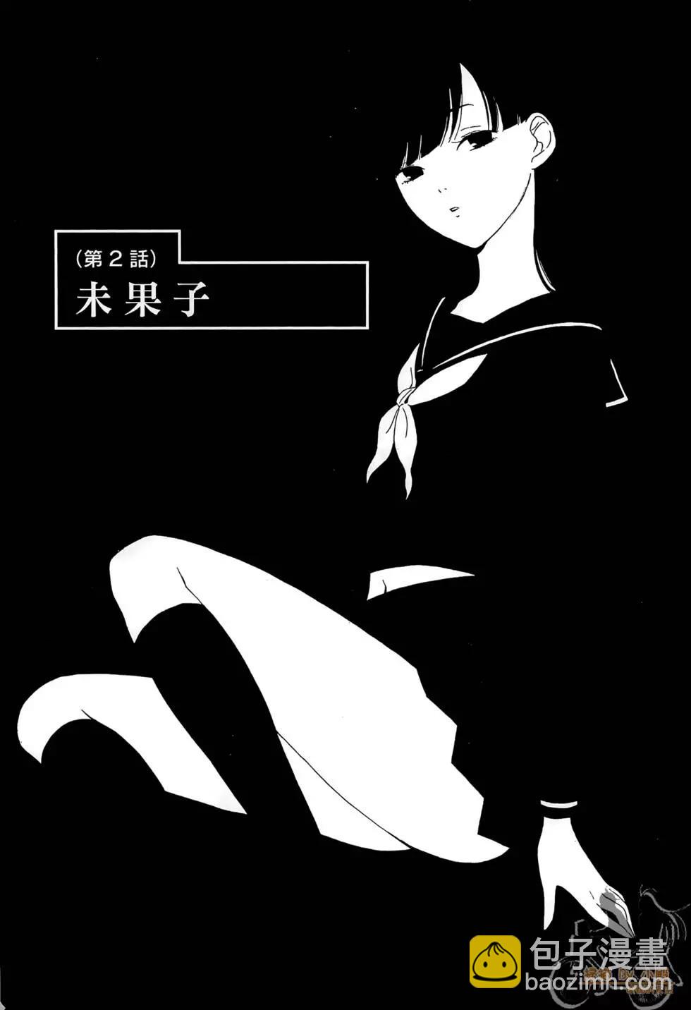 隱藏的另一面 - 第01卷(1/4) - 5