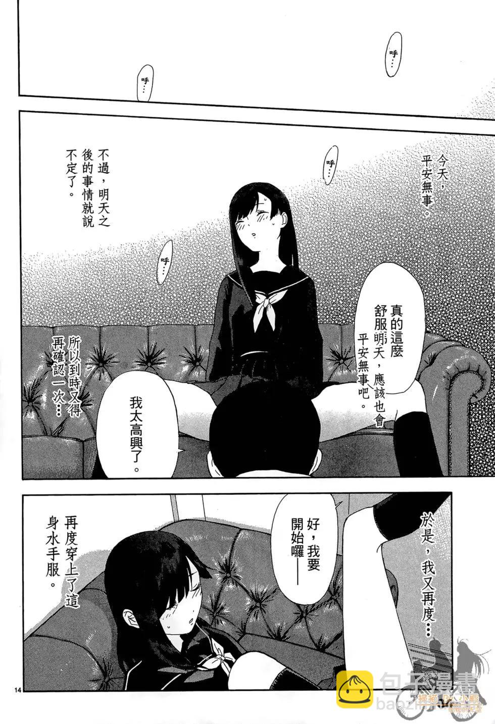 隱藏的另一面 - 第01卷(1/4) - 2