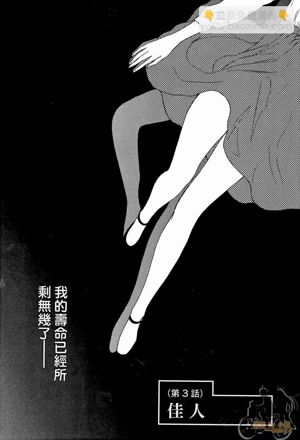 隱藏的另一面 - 第01卷(1/4) - 3