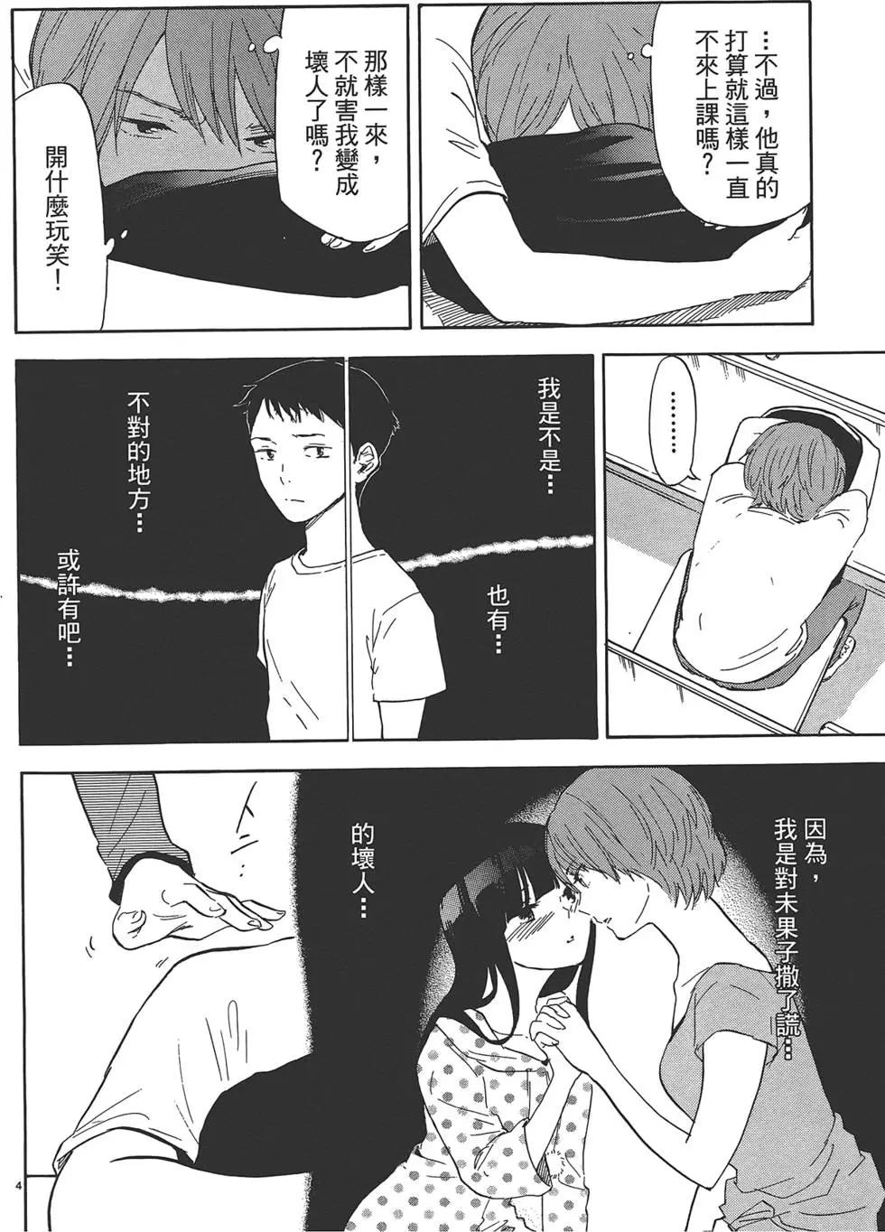 隱藏的另一面 - 第05卷(1/4) - 2