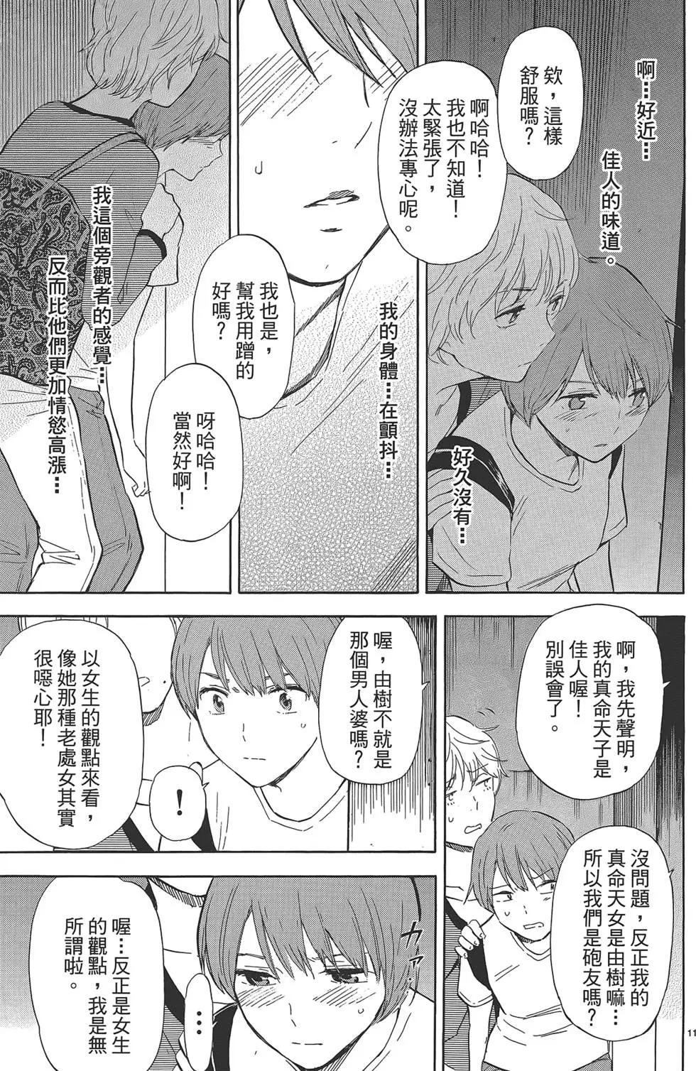 隱藏的另一面 - 第05卷(1/4) - 1