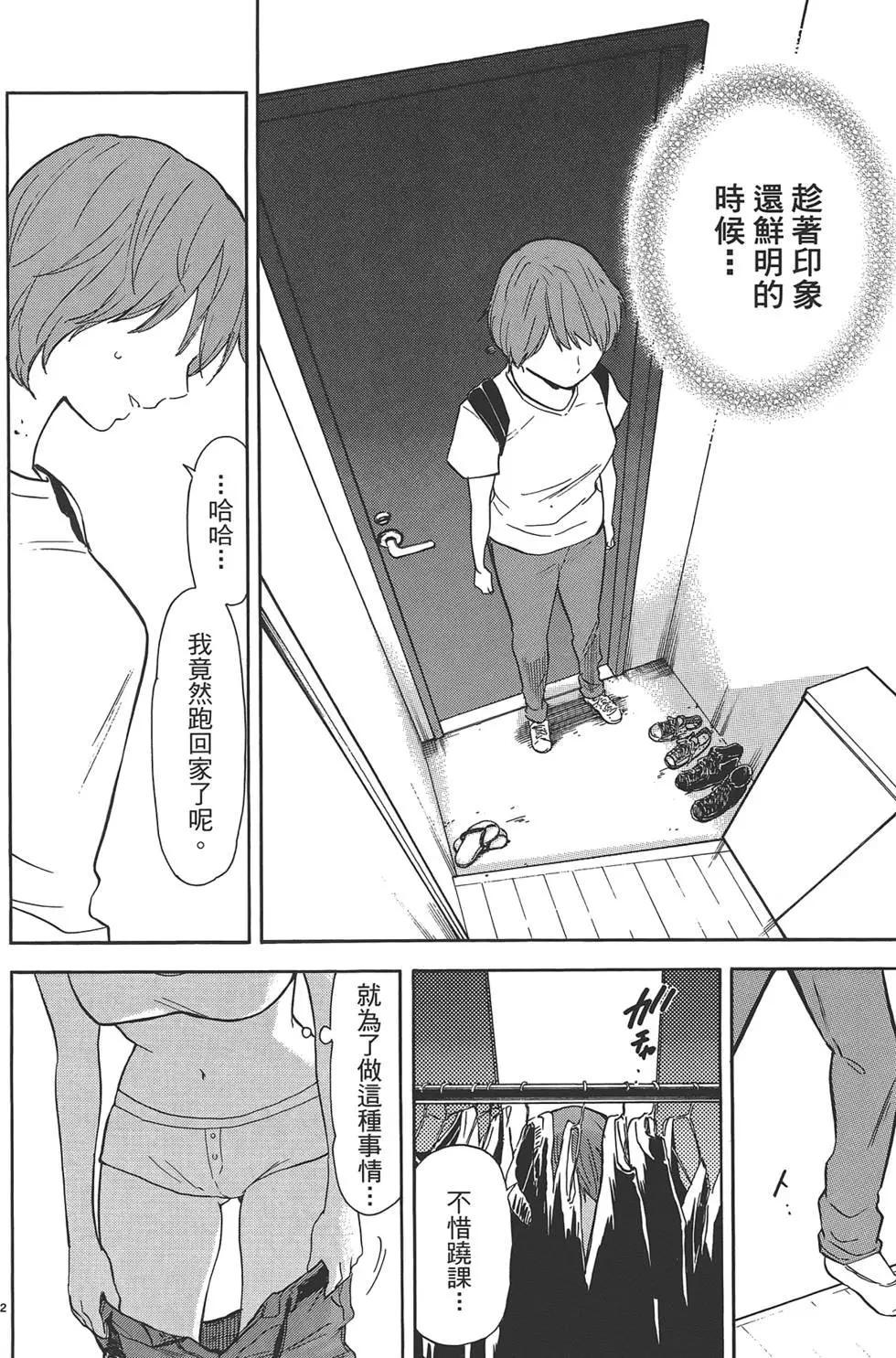 隱藏的另一面 - 第05卷(1/4) - 6