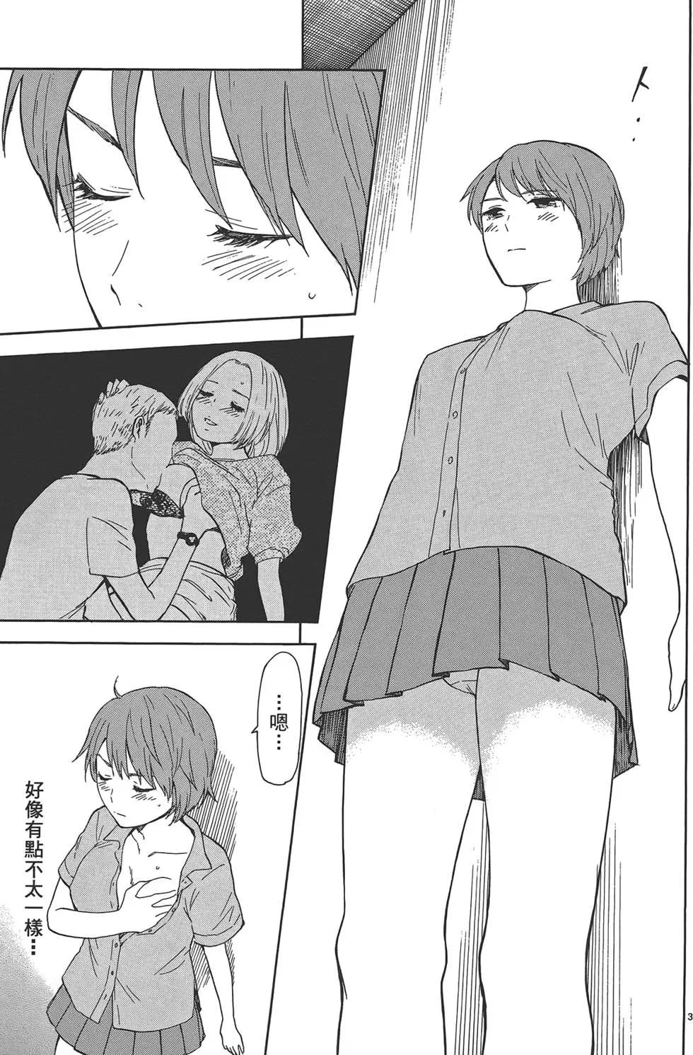 隱藏的另一面 - 第05卷(1/4) - 7